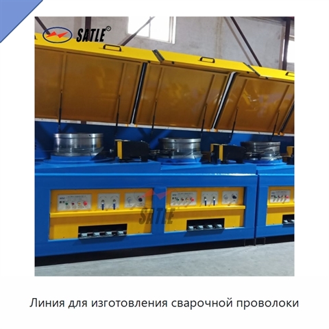 Линия для изготовления сварочной проволоки