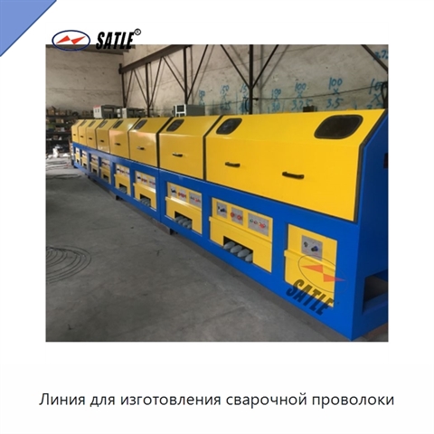 Линия для изготовления сварочной проволоки