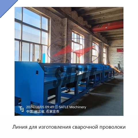 Линия для изготовления сварочной проволоки