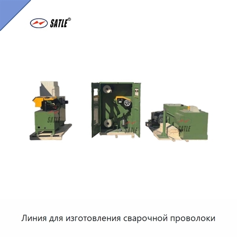 Линия для изготовления сварочной проволоки