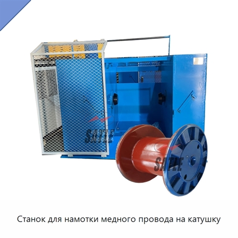 Станок для намотки медного провода на катушку