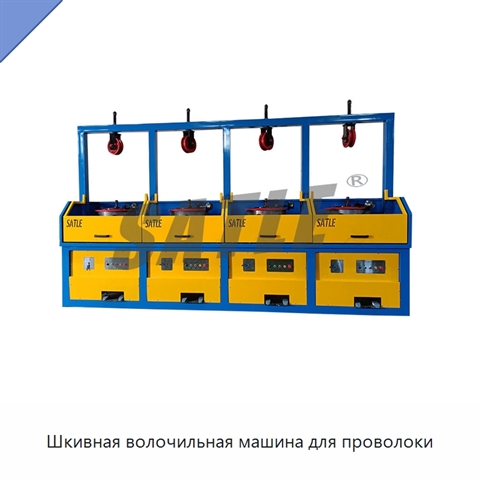 Шкивная волочильная машина для проволоки