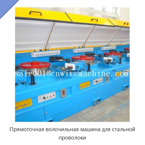 Прямоточная волочильная машина для стальной проволоки