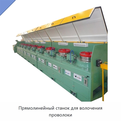 Прямолинейный станок для волочения проволоки