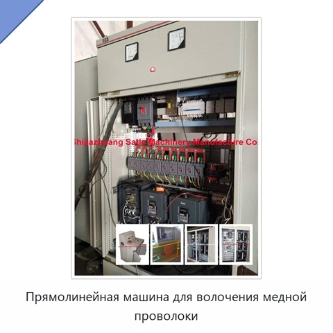 Прямолинейная машина для волочения медной проволоки