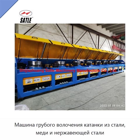 Машина грубого волочения катанки из стали, меди и нержавеющей стали