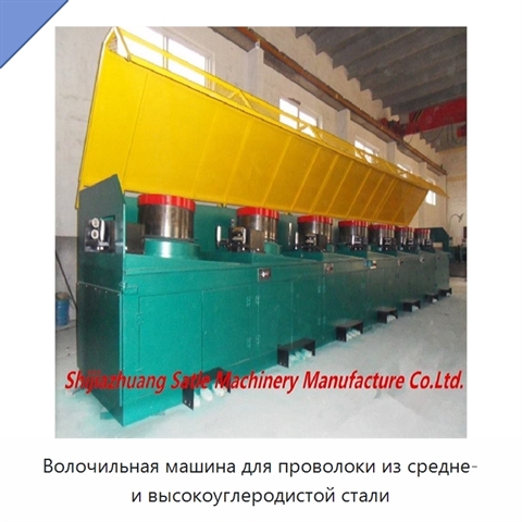 Волочильная машина для проволоки из средне- и высокоуглеродистой стали