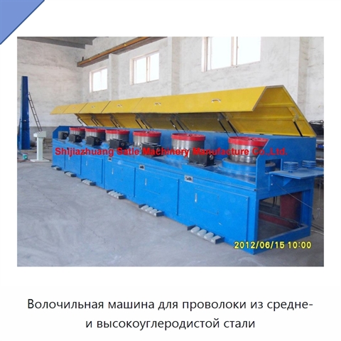 Волочильная машина для проволоки из средне- и высокоуглеродистой стали