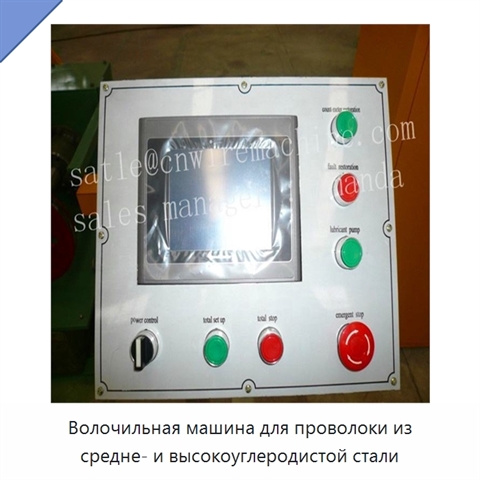Волочильная машина для проволоки из средне- и высокоуглеродистой стали