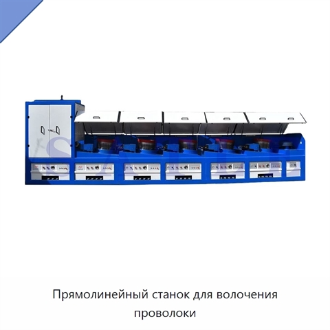 Прямолинейный станок для волочения проволоки