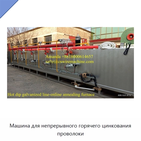 Машина для непрерывного горячего цинкования проволоки