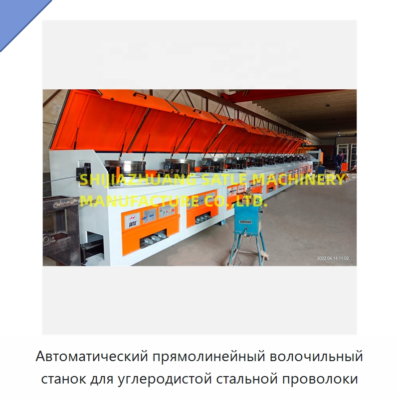 Автоматический прямолинейный волочильный станок для углеродистой стальной проволоки — Металлоформовочное оборудование