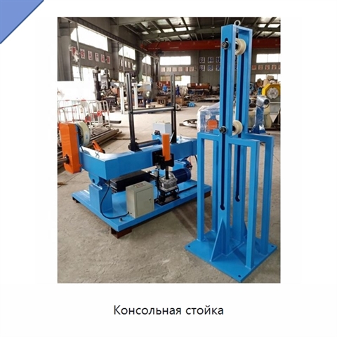 Консольная стойка