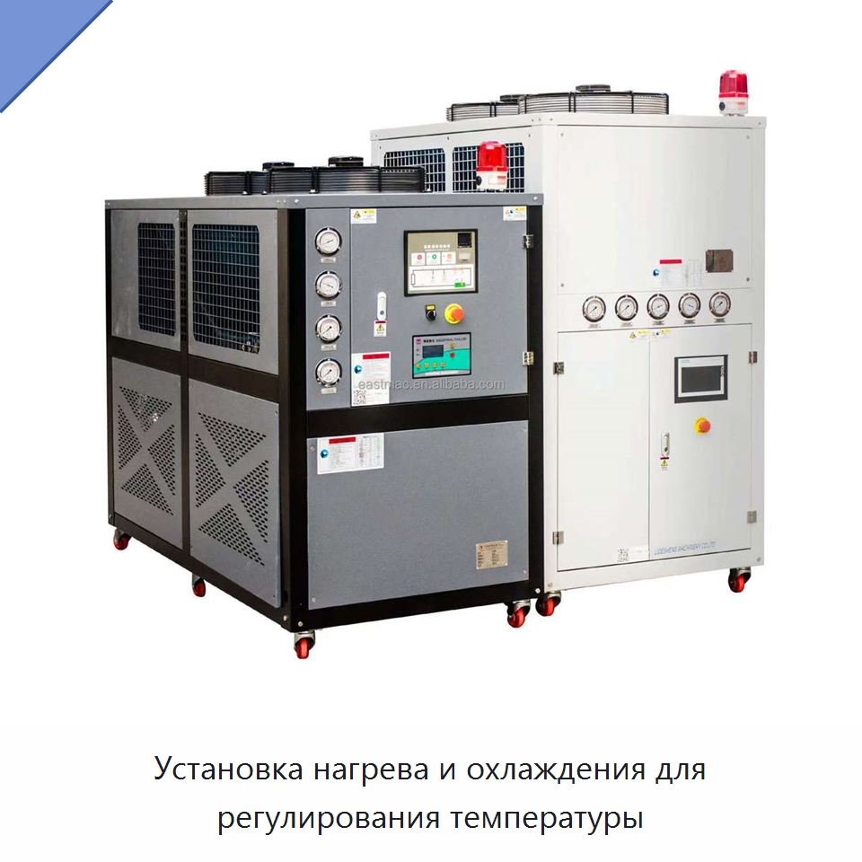 Установка нагрева и охлаждения для регулирования температуры — Оборудование для кабельного производства