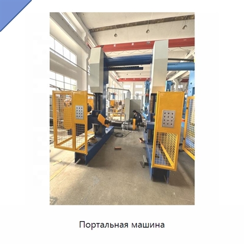Портальная машина