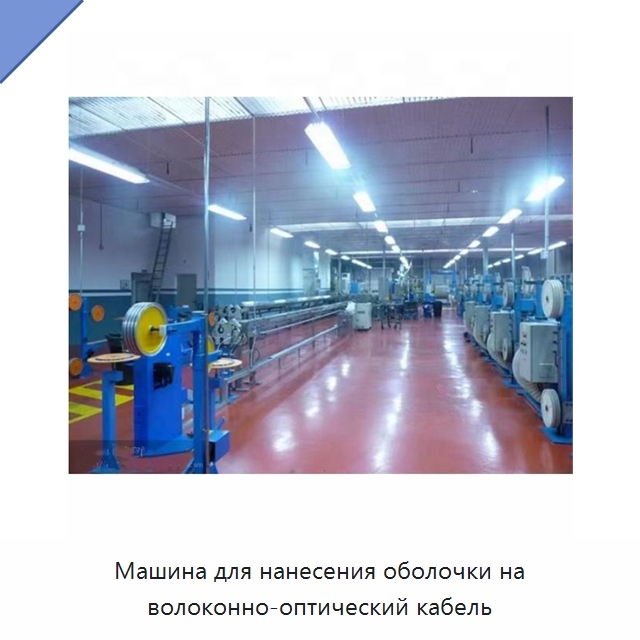 Машина для нанесения оболочки на волоконно-оптический кабель — Экструдеры для пластмасс