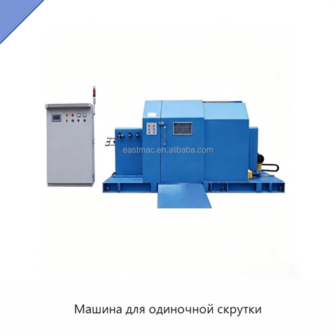 Машина для одиночной скрутки
