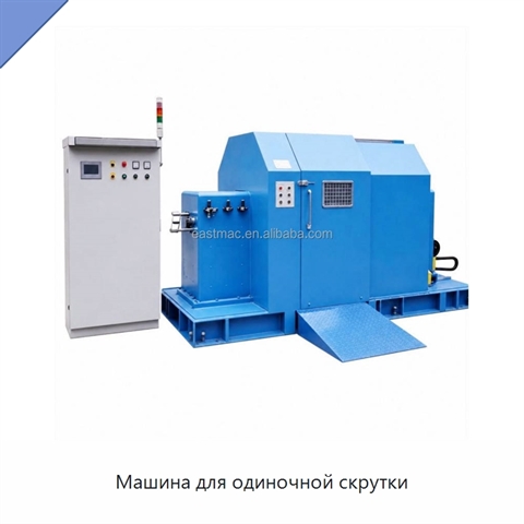 Машина для одиночной скрутки