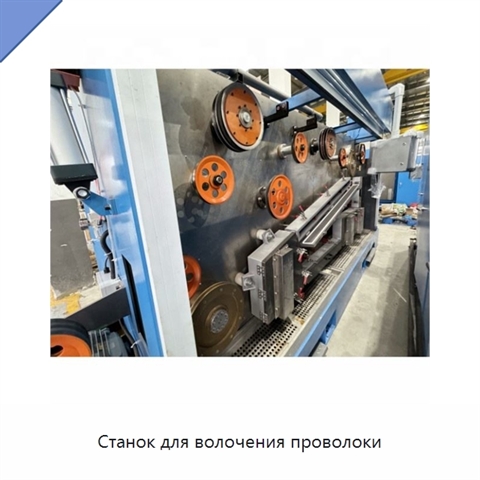 Станок для волочения проволоки