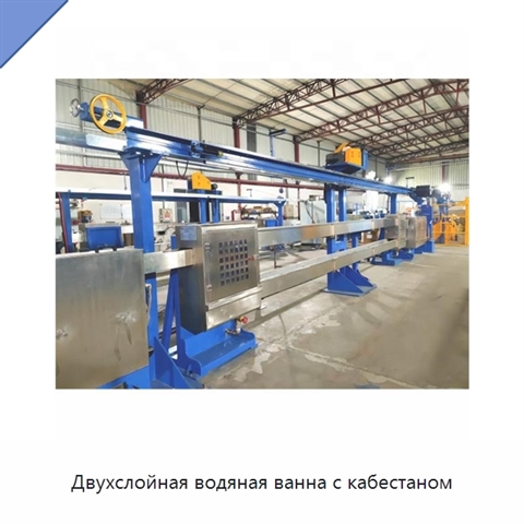 Двухслойная водяная ванна с кабестаном