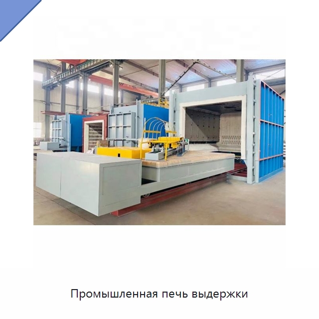 Промышленная печь выдержки — Оборудование для кабельного производства