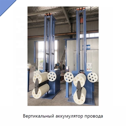 Вертикальный аккумулятор провода