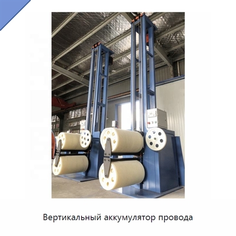 Вертикальный аккумулятор провода