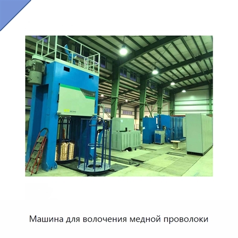 Машина для волочения медной проволоки