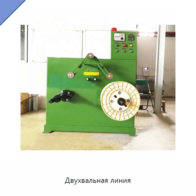 Двухвальная линия — Оборудование для кабельного производства