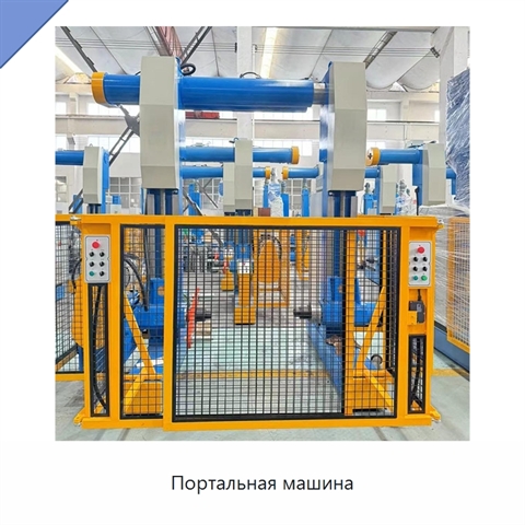 Портальная машина
