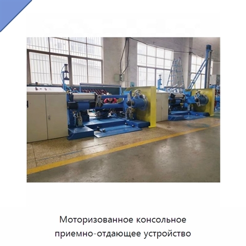 Моторизованное консольное приемно-отдающее устройство