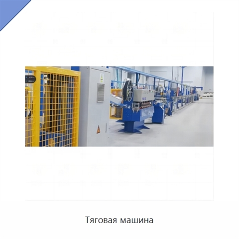 Тяговая машина
