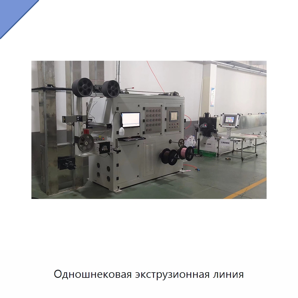 Одношнековая экструзионная линия — Экструдеры для пластмасс