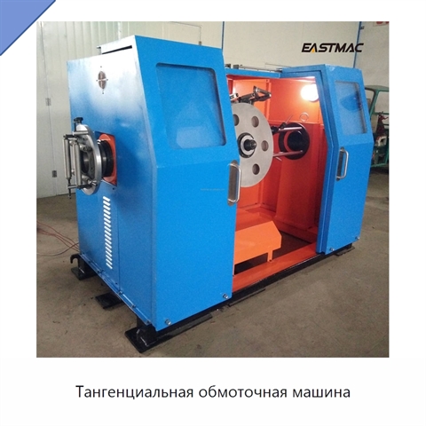 Тангенциальная обмоточная машина