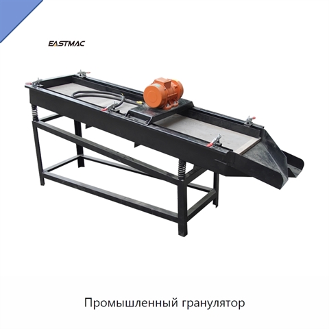 Промышленный гранулятор