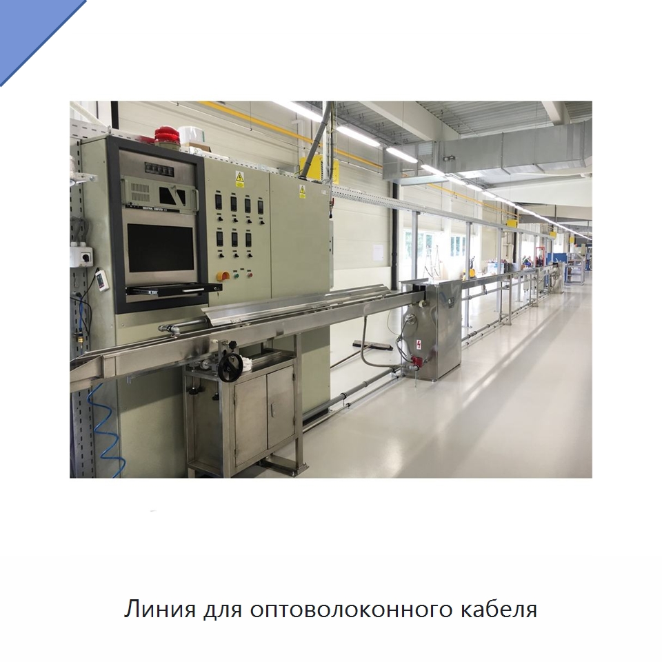 Линия для оптоволоконного кабеля — Экструдеры для пластмасс