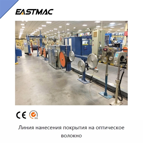 Линия нанесения покрытия на оптическое волокно