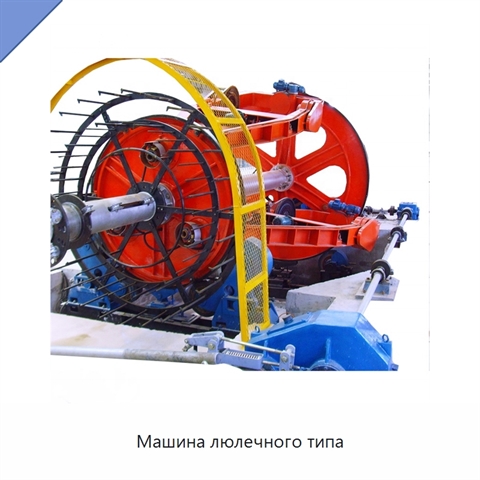 Машина люлечного типа