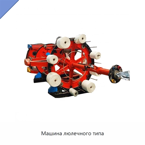 Машина люлечного типа