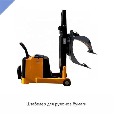 Штабелер для рулонов бумаги