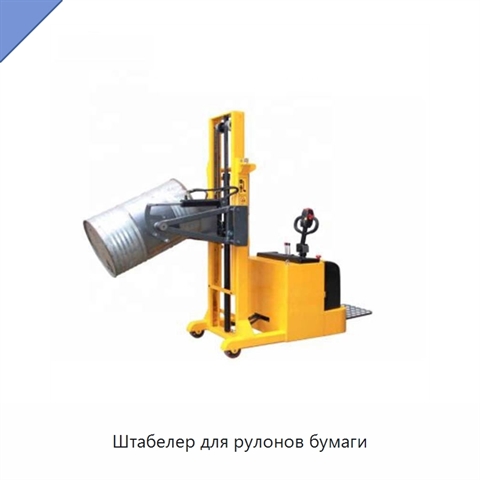 Штабелер для рулонов бумаги