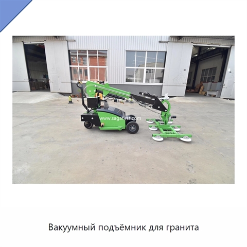 Вакуумный подъёмник для гранита