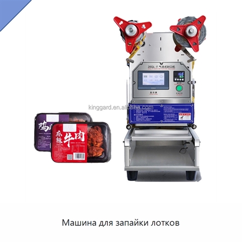 Машина для запайки лотков