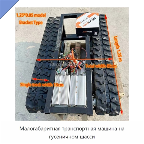 Малогабаритная транспортная машина на гусеничном шасси