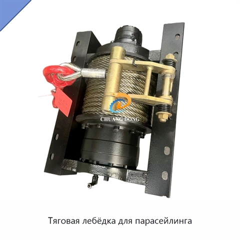 Тяговая лебёдка для парасейлинга