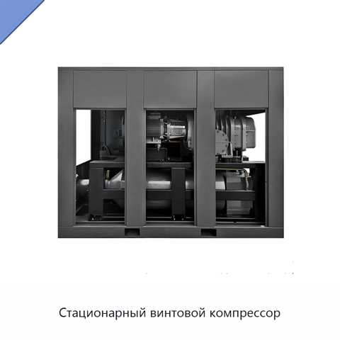 Стационарный винтовой компрессор