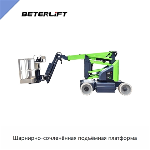 Шарнирно-сочленённая подъёмная платформа