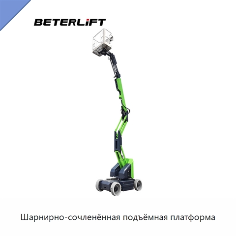 Шарнирно-сочленённая подъёмная платформа