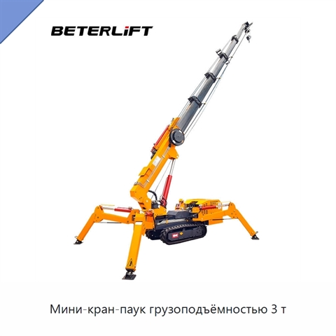 Мини-кран-паук грузоподъёмностью 3 т