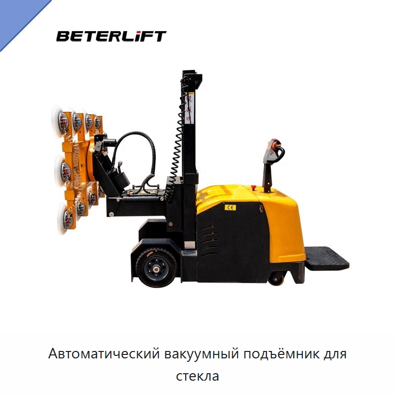 Автоматический вакуумный подъёмник для стекла — Вакуумные грузозахваты